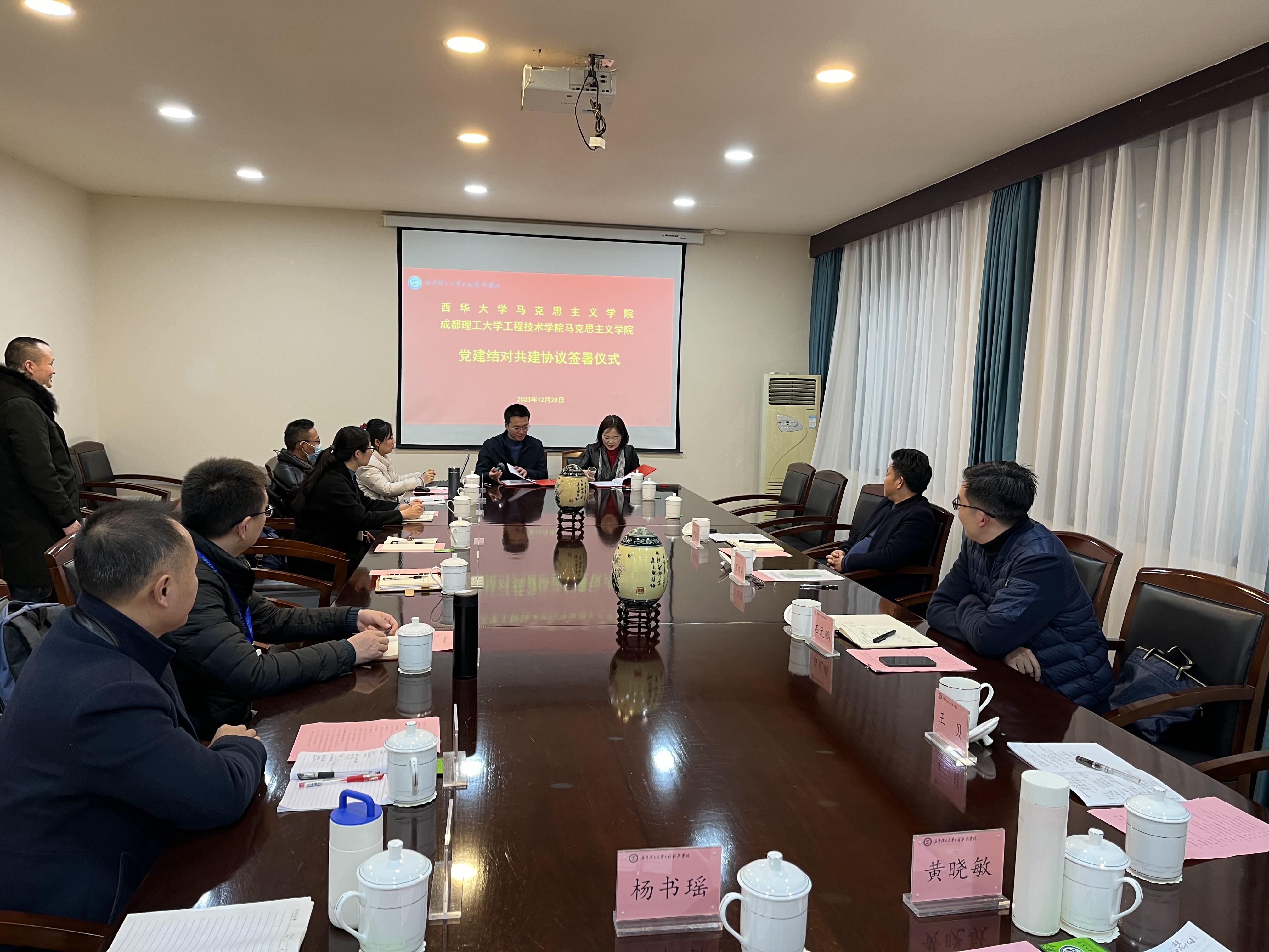 马克思主义学院党委书记万远英带队赴成都理工大学工程技术学院开展党建结对共建工作